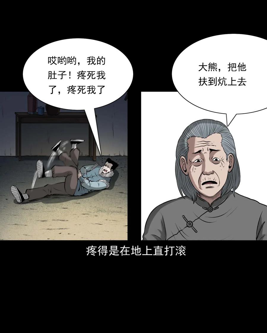 460 老烟鬼贺岁篇54