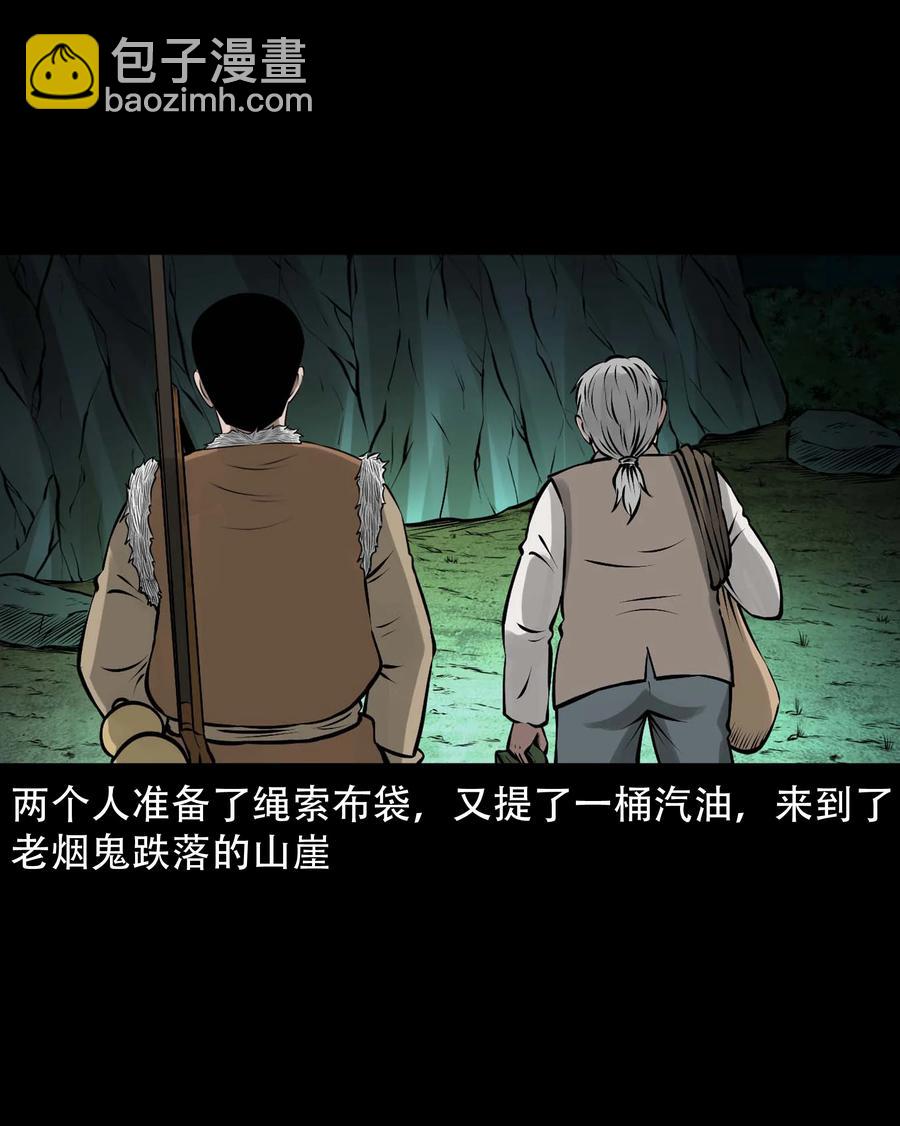 577 老烟鬼126话19
