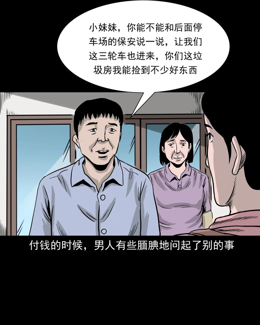 327 打工诡遇13