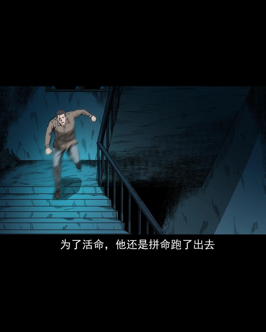 517 凶宅厉鬼53