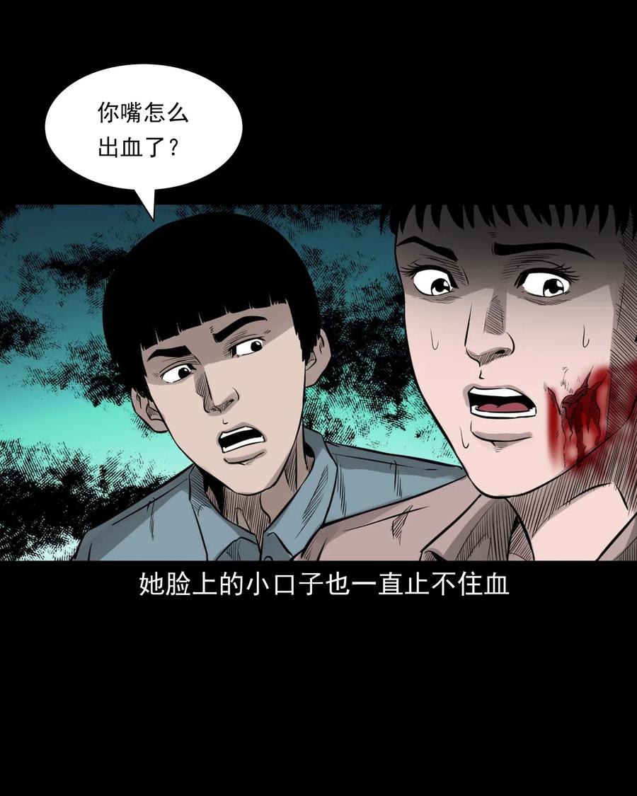 533 下毒咒34