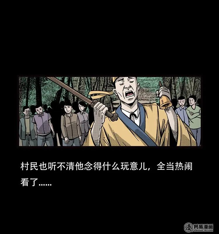 70 龙王尸（下）15