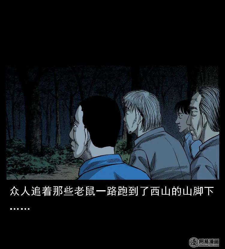 49 马疯子外传（上）82