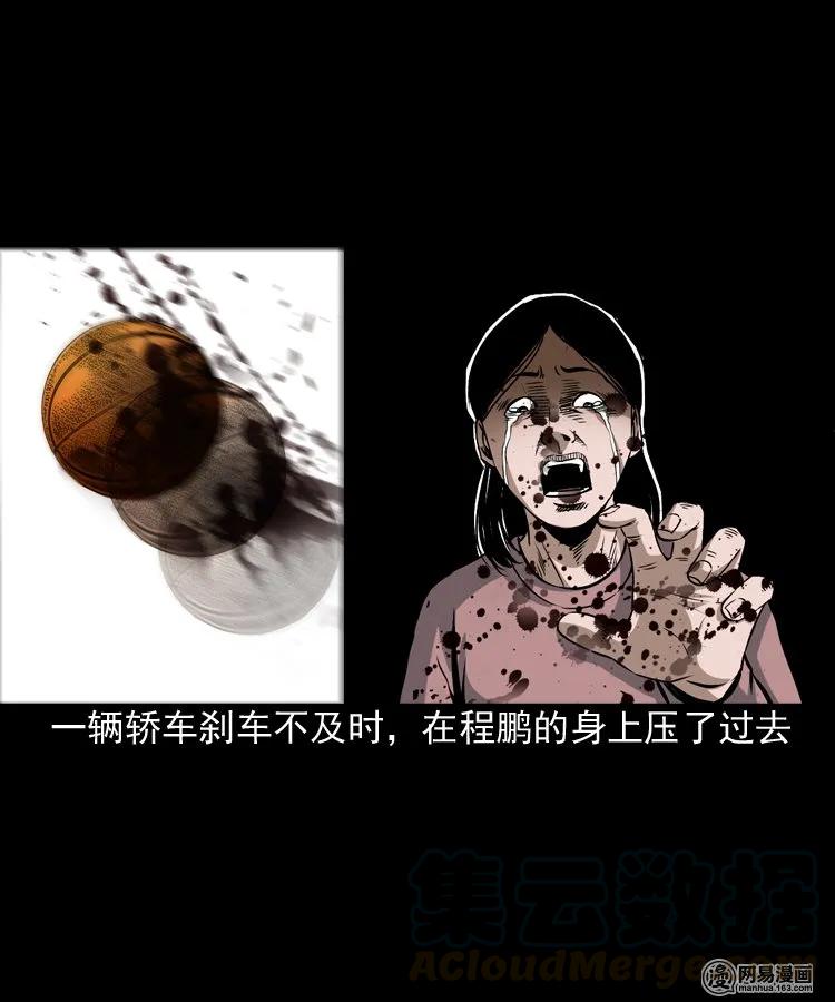 165 阴阳眼（四）36