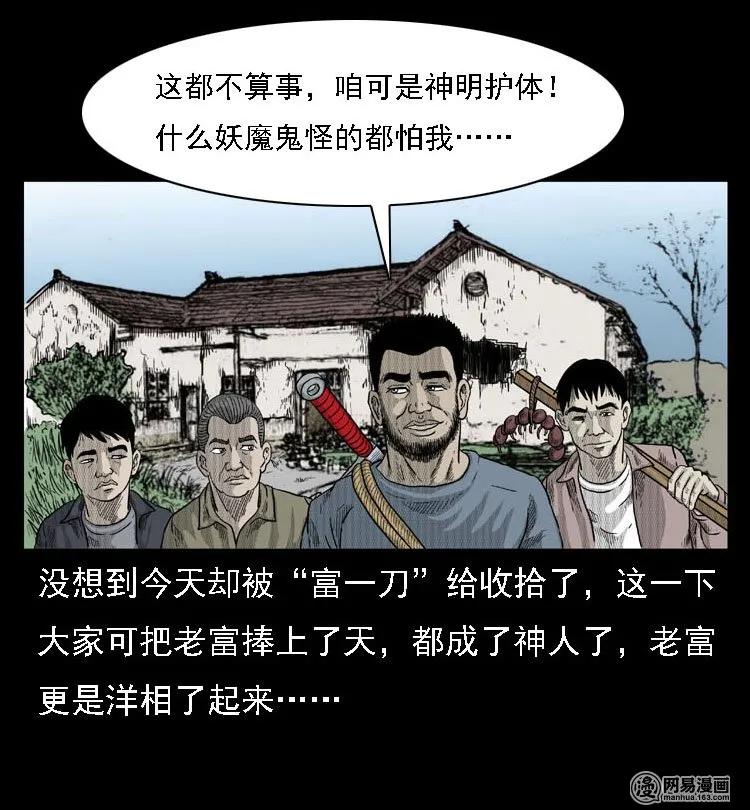 40 屠夫71