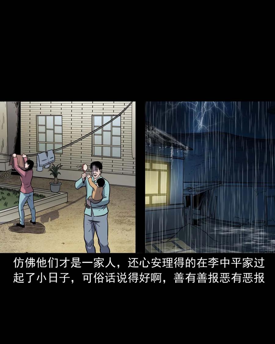 328 凶宅往事42