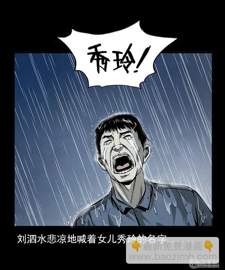 68 捞尸人65