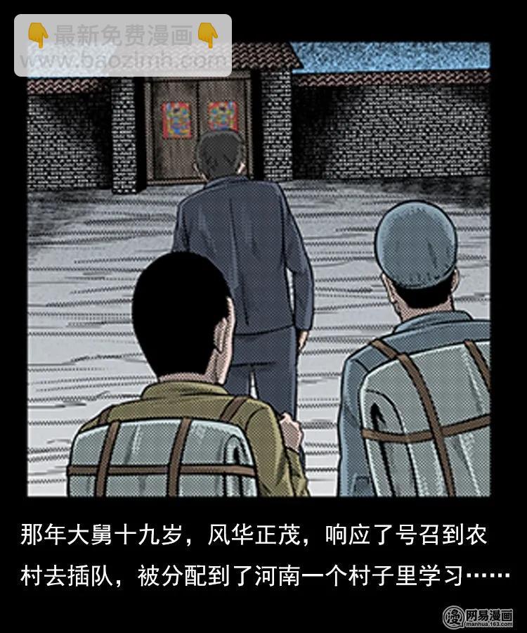 78 照妖镜（上）2