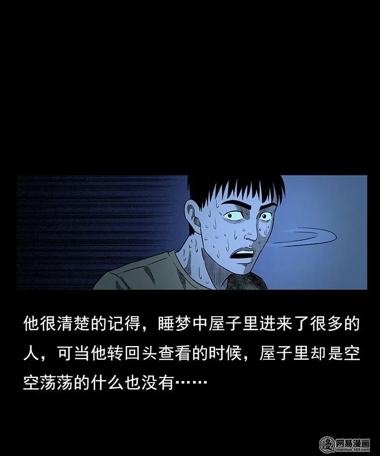 79 照妖镜（下）23