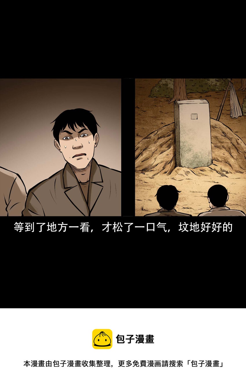 589 老烟鬼132话56