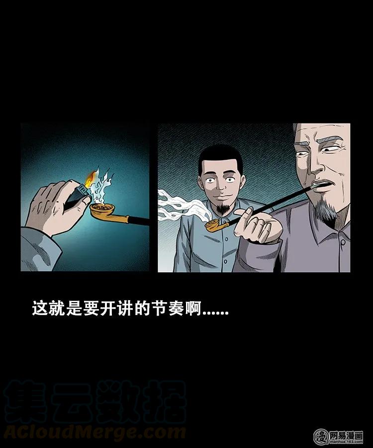 108 黄仙缠身6