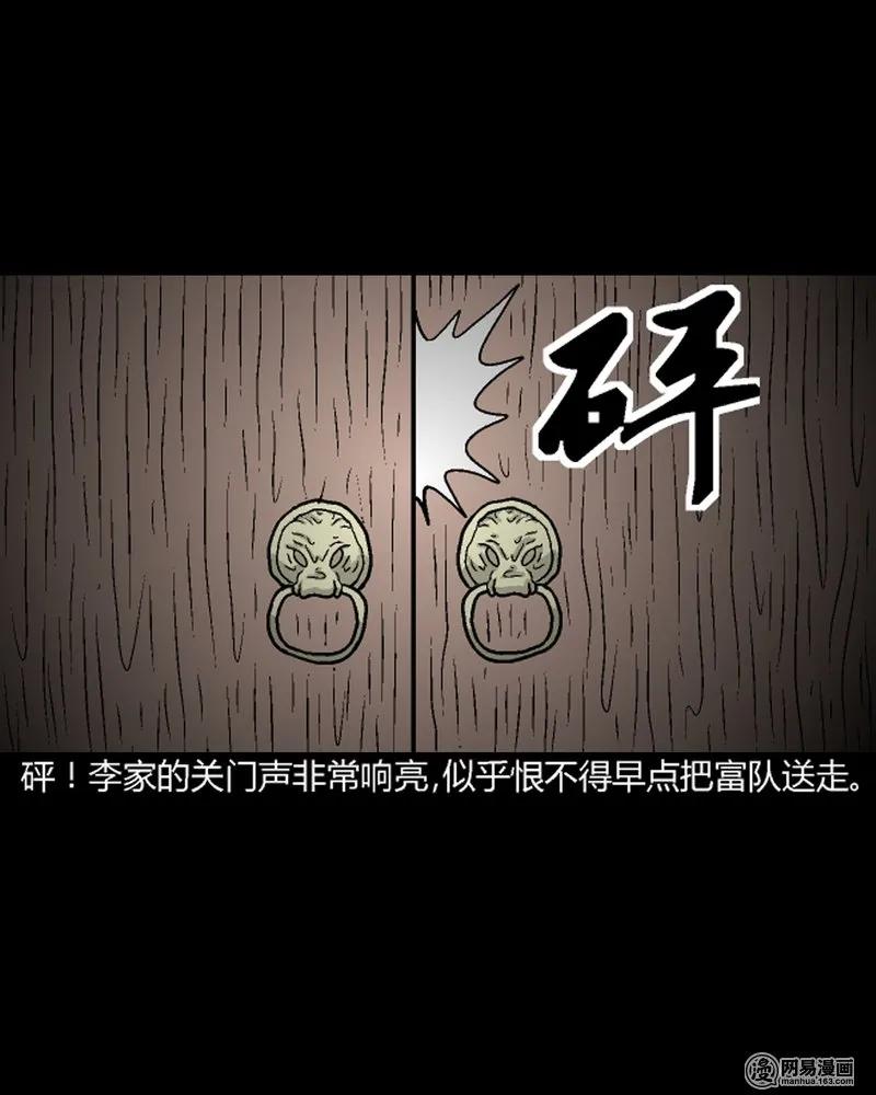210 民国诡事（三）10