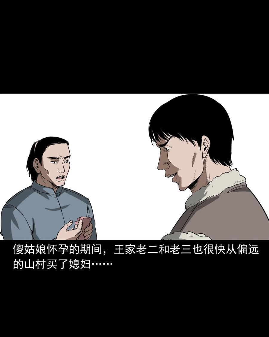 326 祖宗眼41