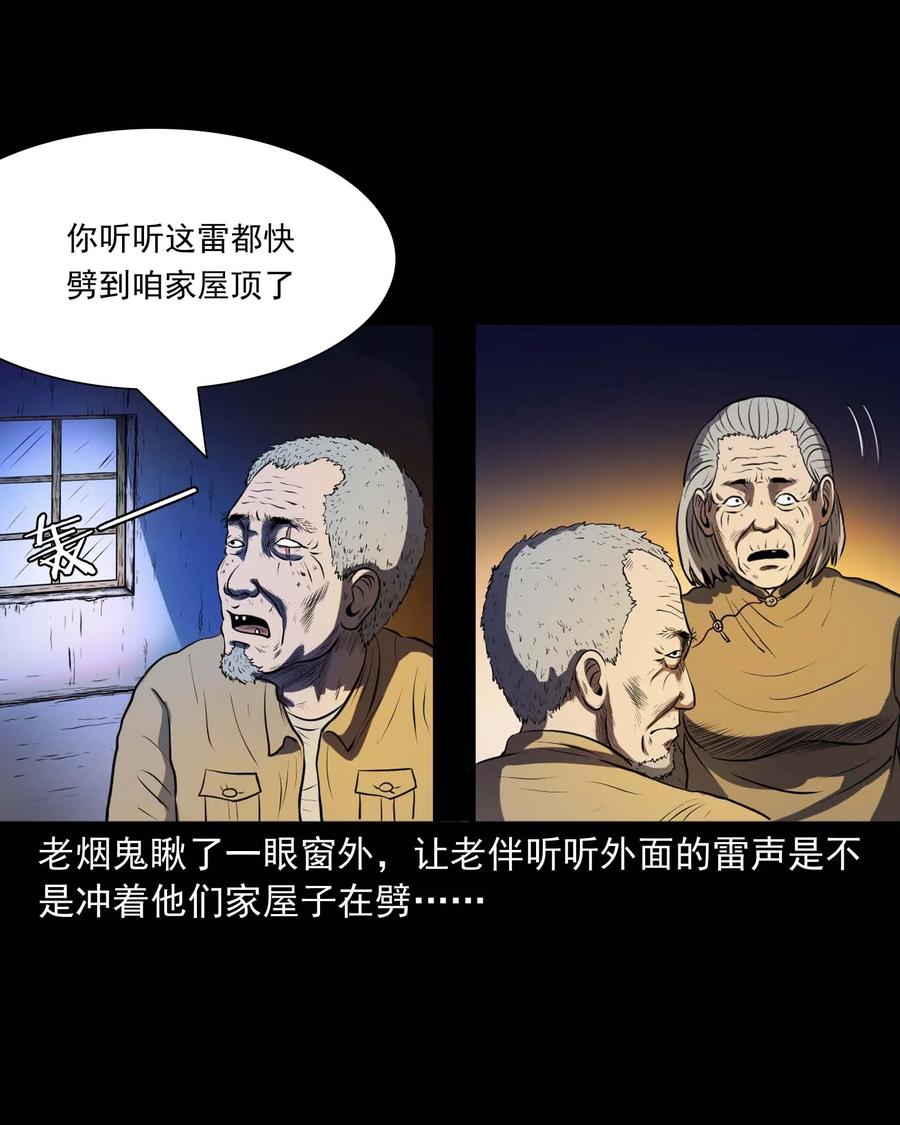 278 老烟鬼 234