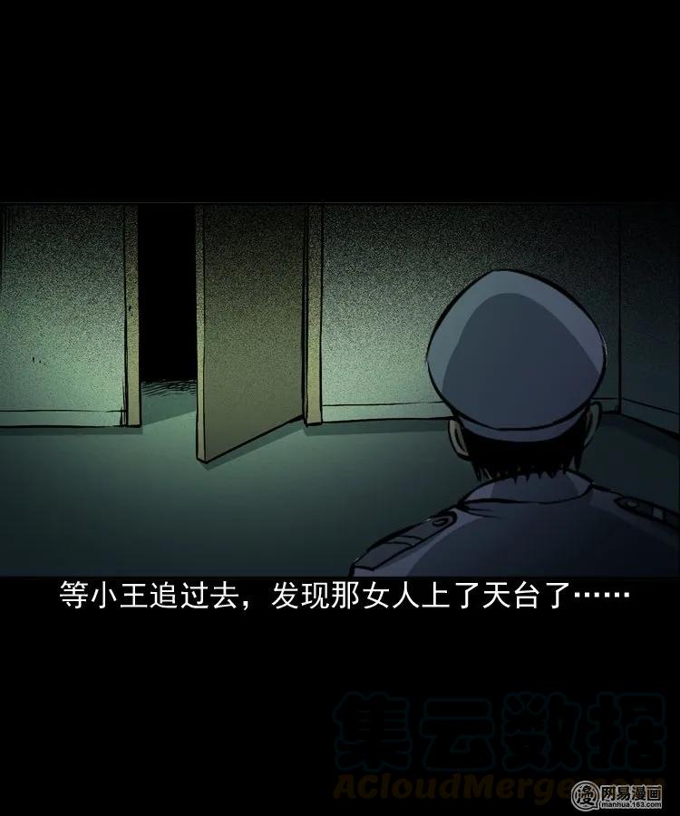 160 猛鬼大厦（上）20