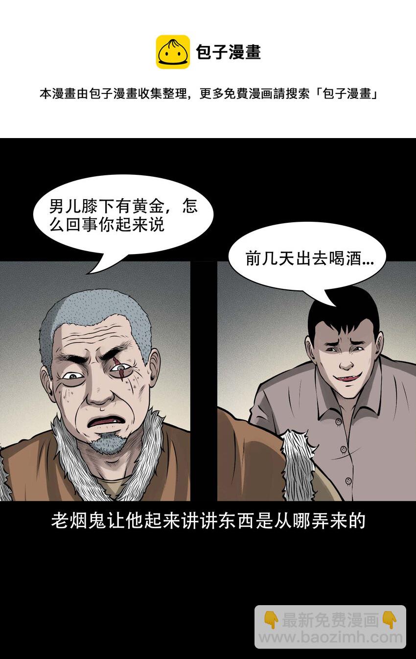 583 老烟鬼129话32