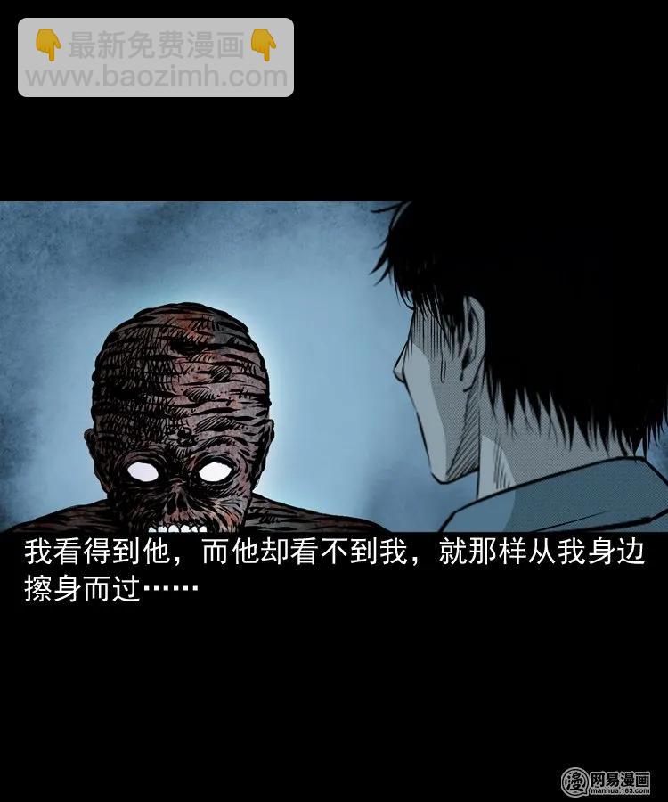 153 阴阳眼（三）6