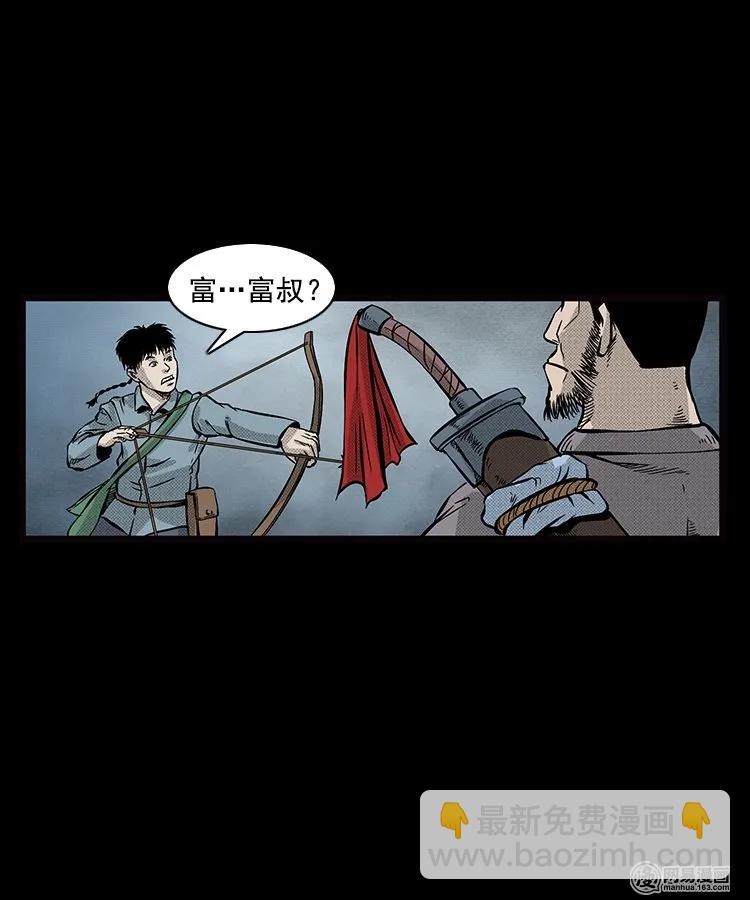 87 营救马疯子一（上）57