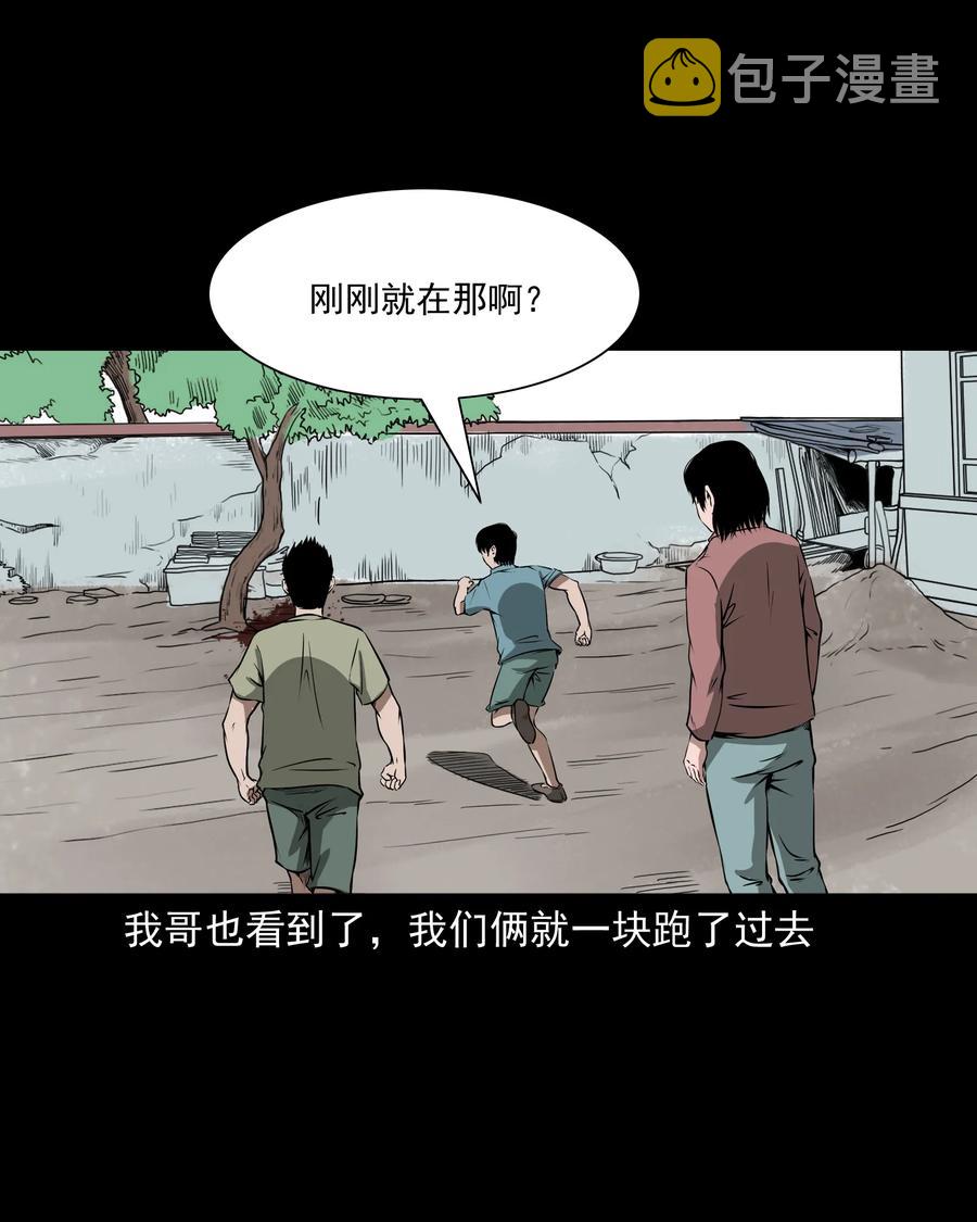 291 蛇祸25