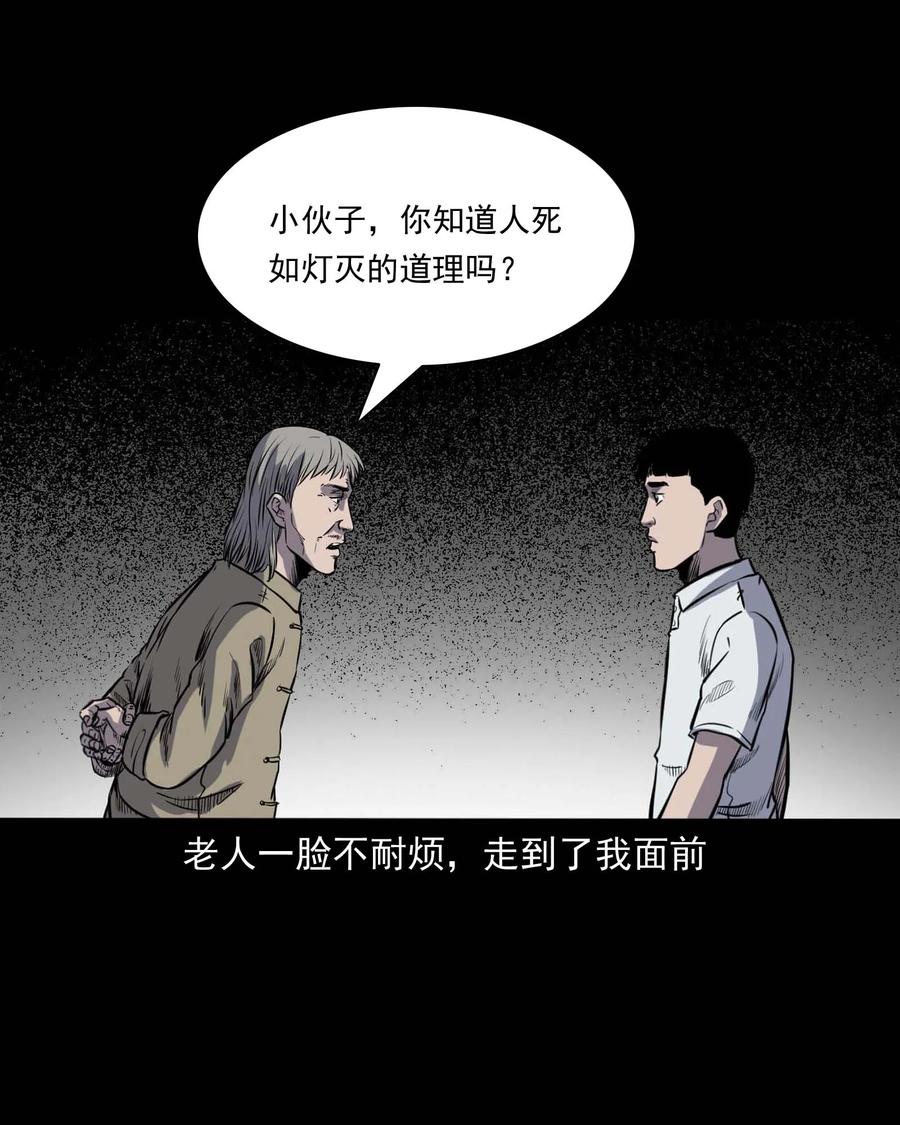325 招魂71