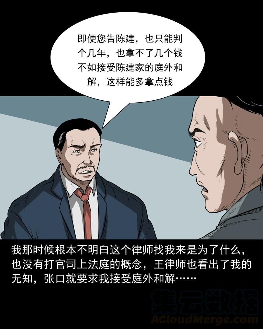 384 复仇24