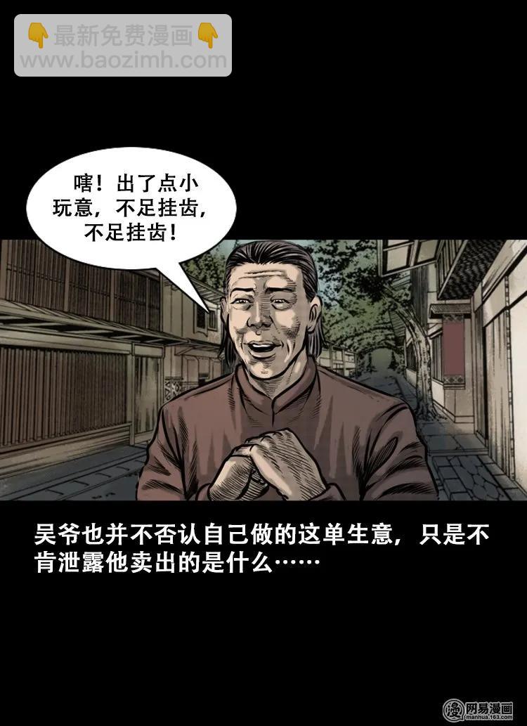 111 夺命古玩75