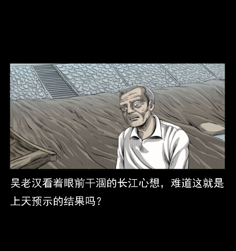 11 长江断流事件21
