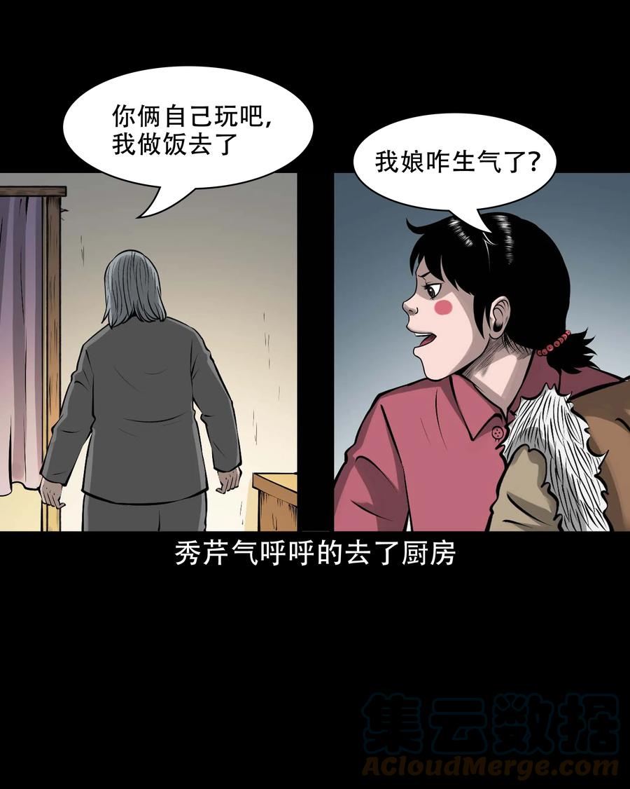 579 老烟鬼127话6