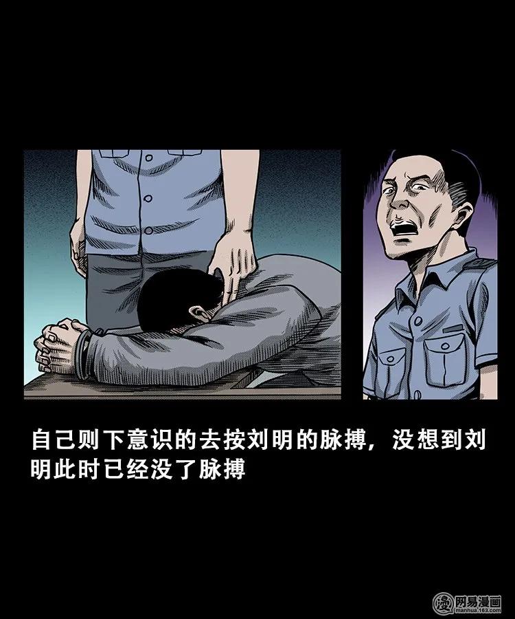 102 心里有鬼（上）33