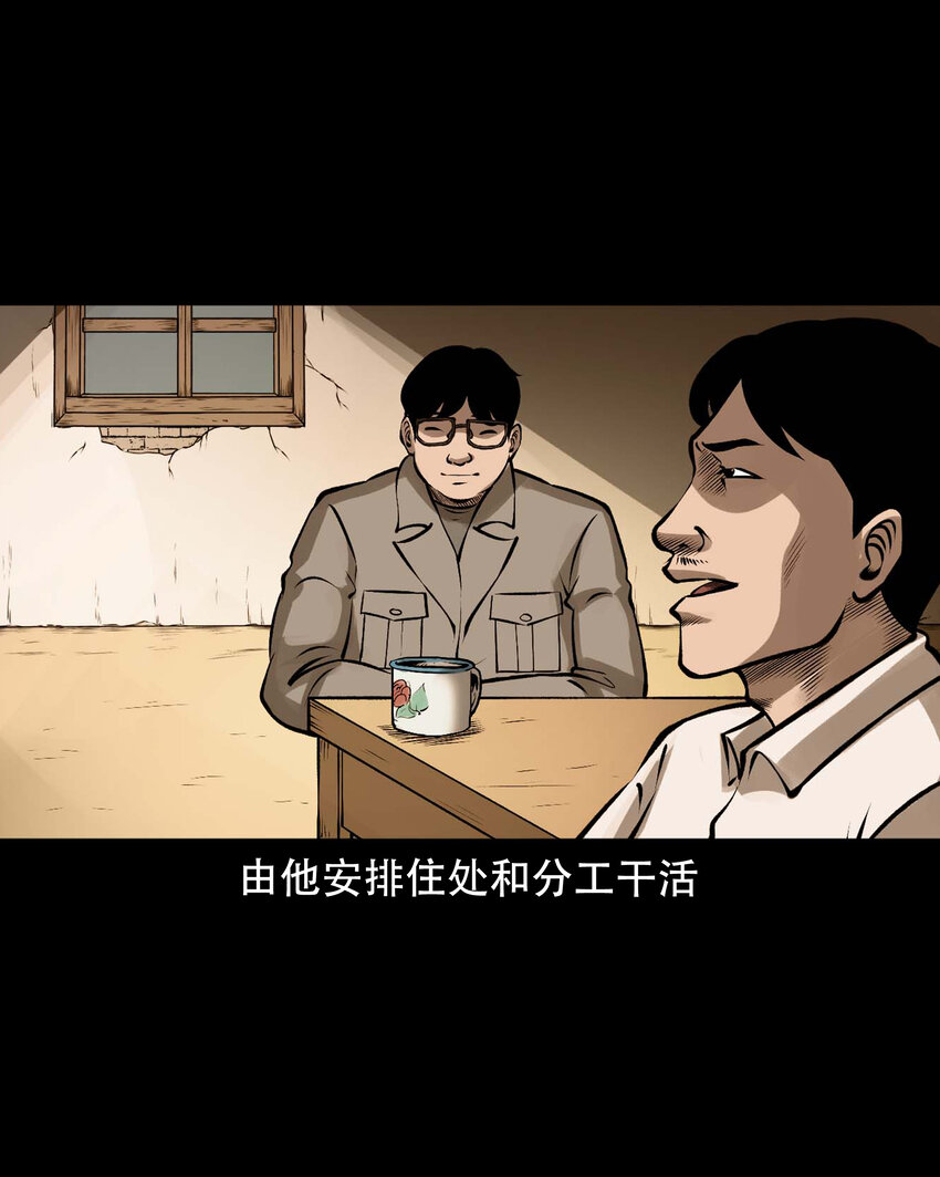 589 老烟鬼132话29