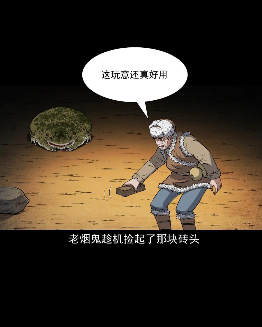 371 老烟鬼（二十四）57