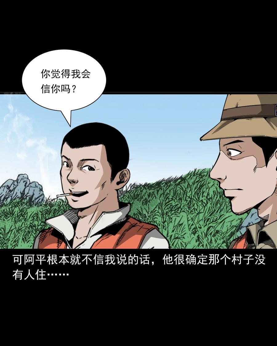 489 荒村童影35