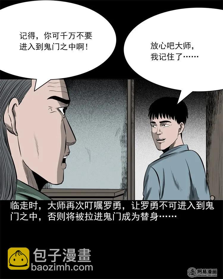 202 大厦闹鬼事件67