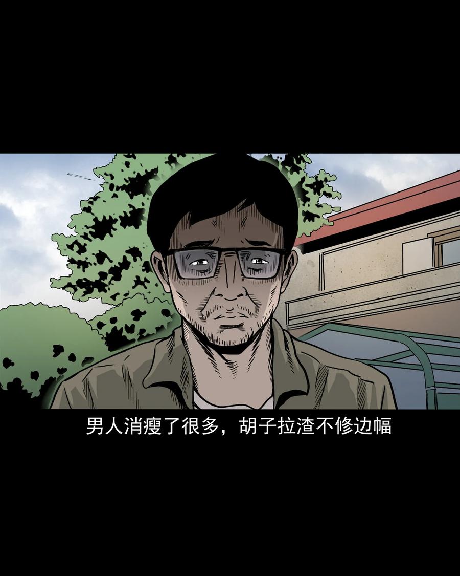 392 助鬼为乐91