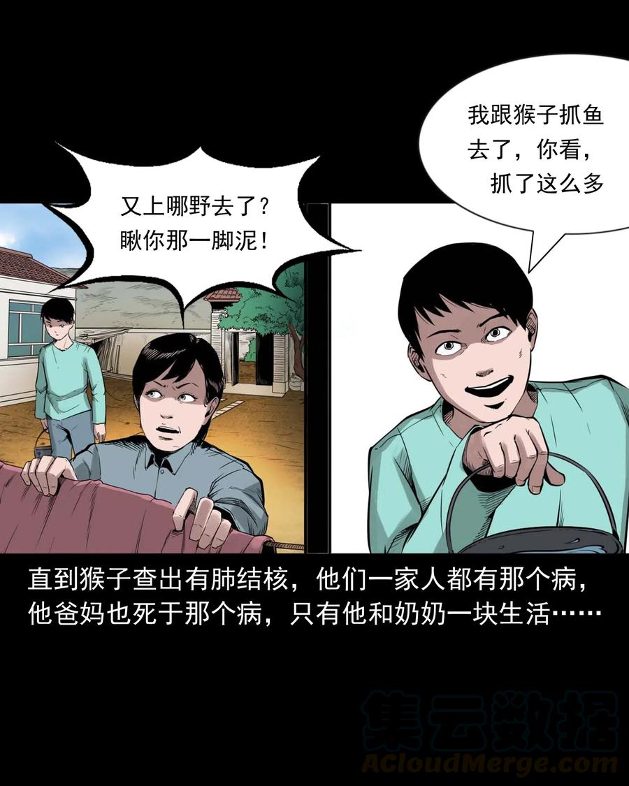 467 诡还钱8