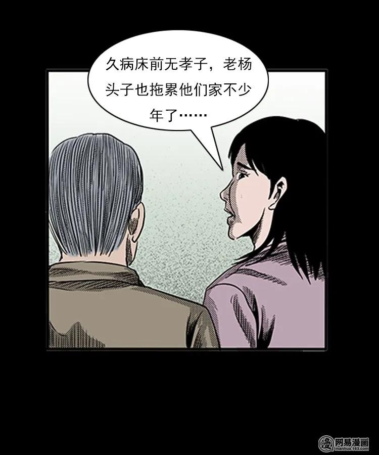 77 扎彩匠之不孝之子6