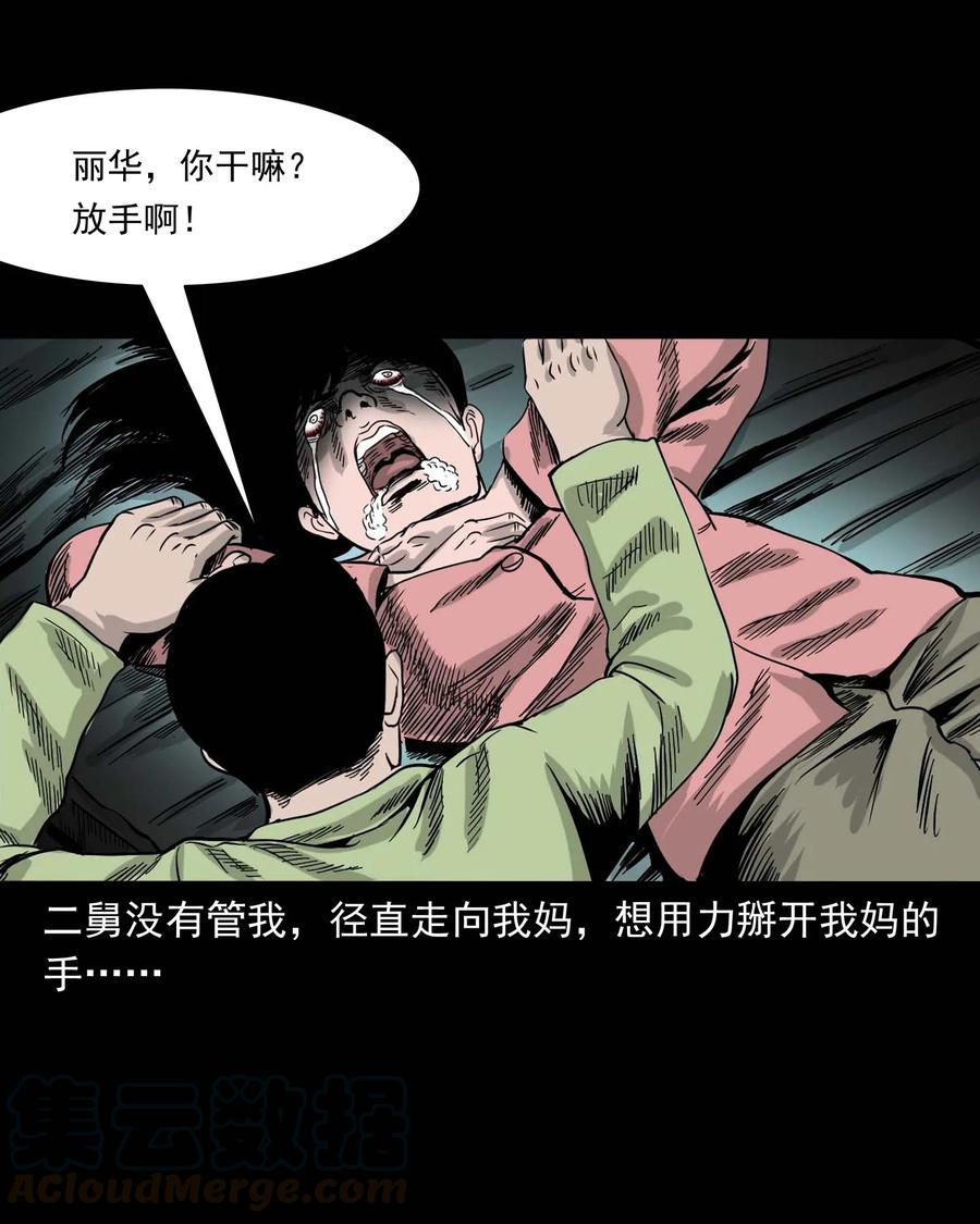335 额头上的疤68