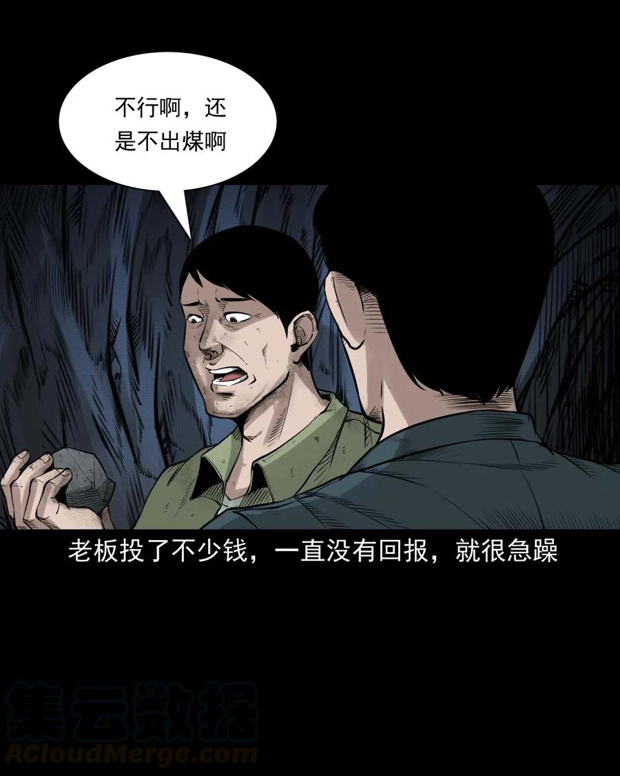 473 恐怖洞穴26