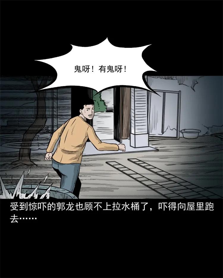261 旅行诡事27