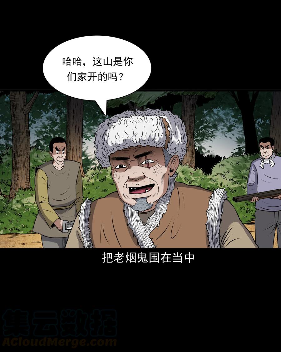 389 老烟鬼 3360