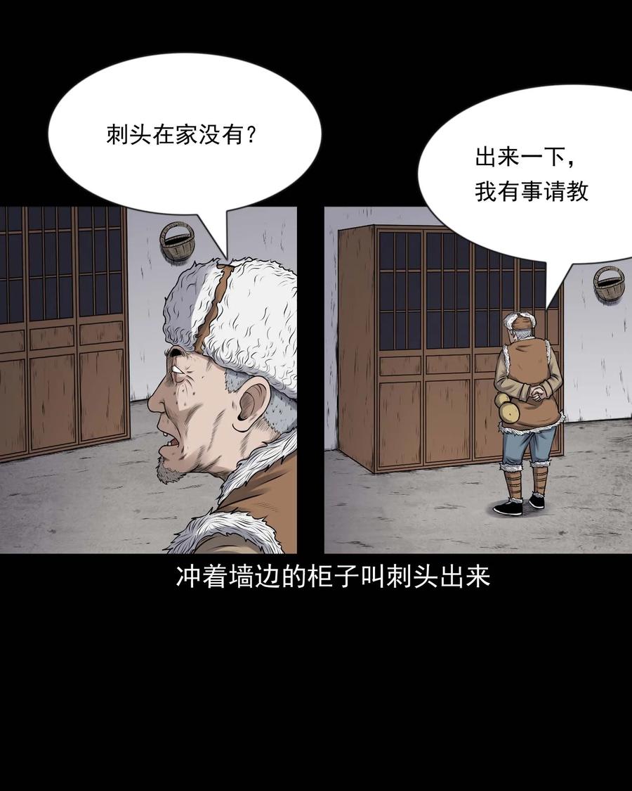 353 老烟鬼（十六）38