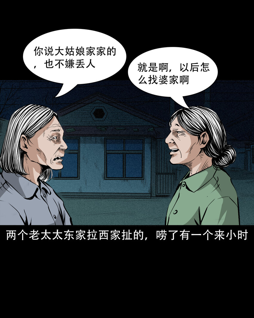655 见诡27