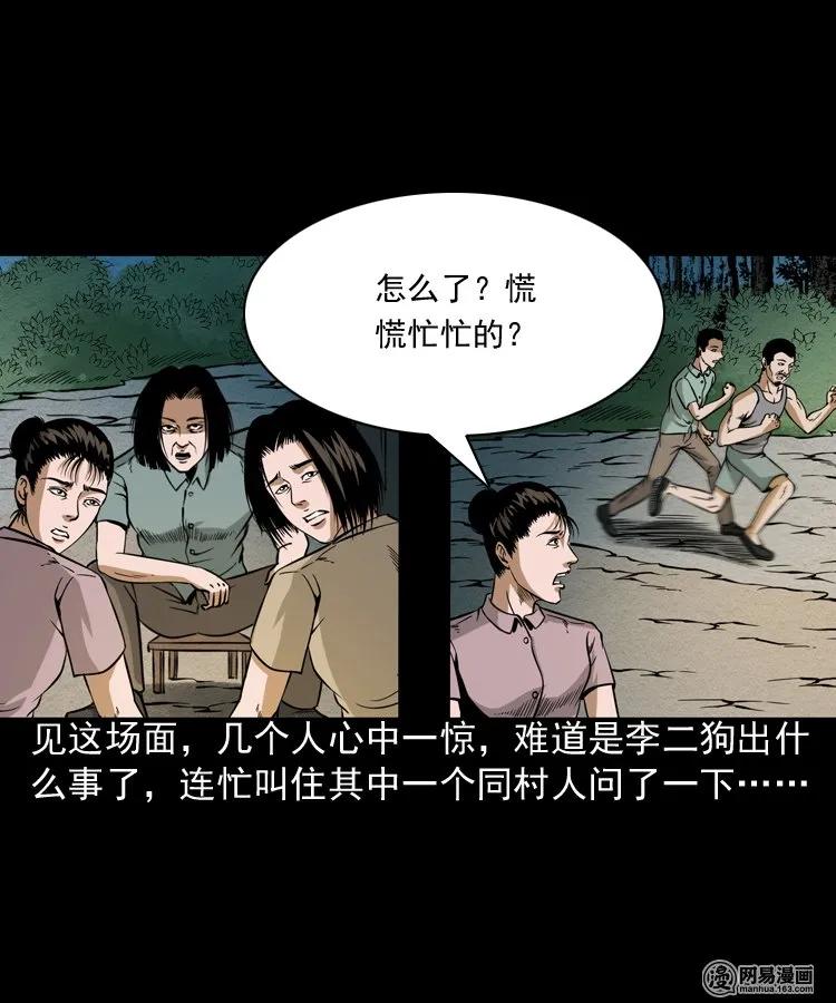 177 乡村怪咖（二）37