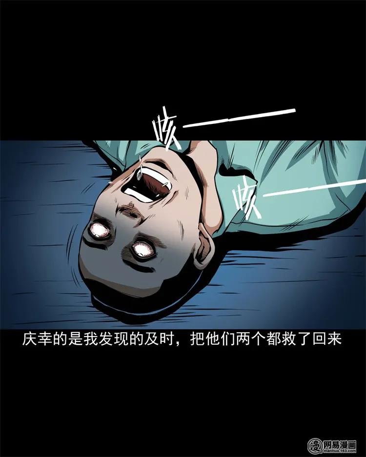 204 民宿惊魂55