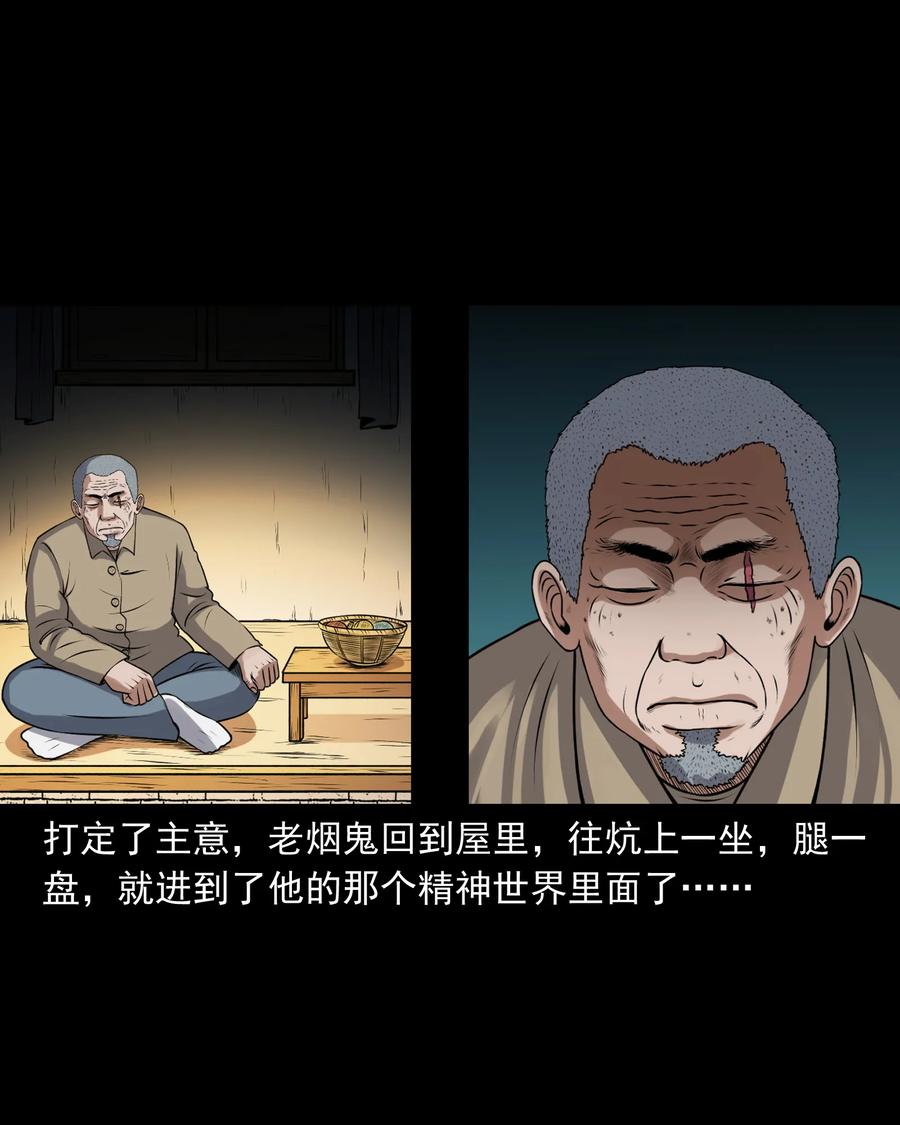 391 老烟鬼 3454