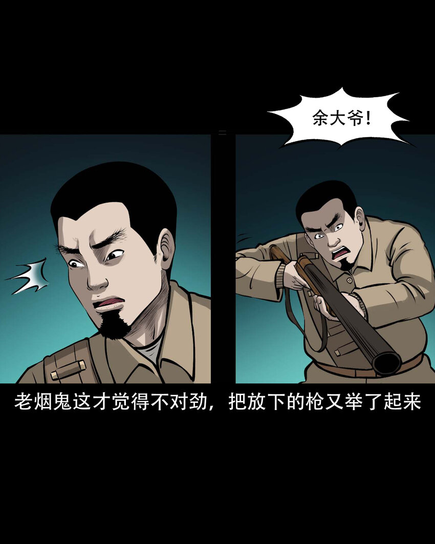 587 老烟鬼131话14