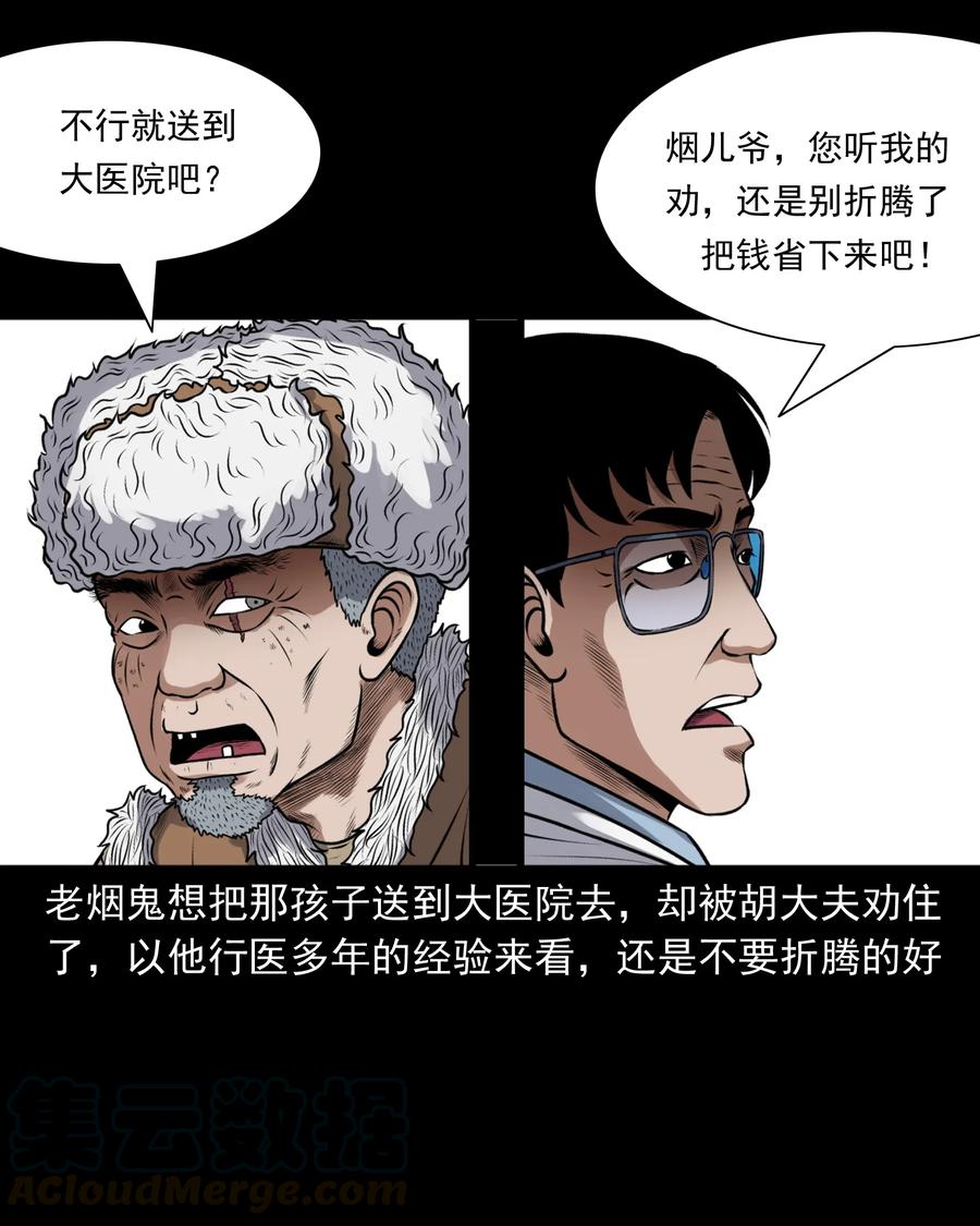 393 老烟鬼 3548