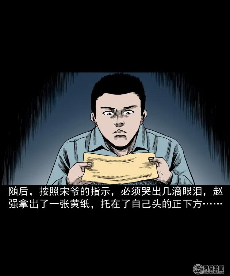 155 鬼眼烙（下）47