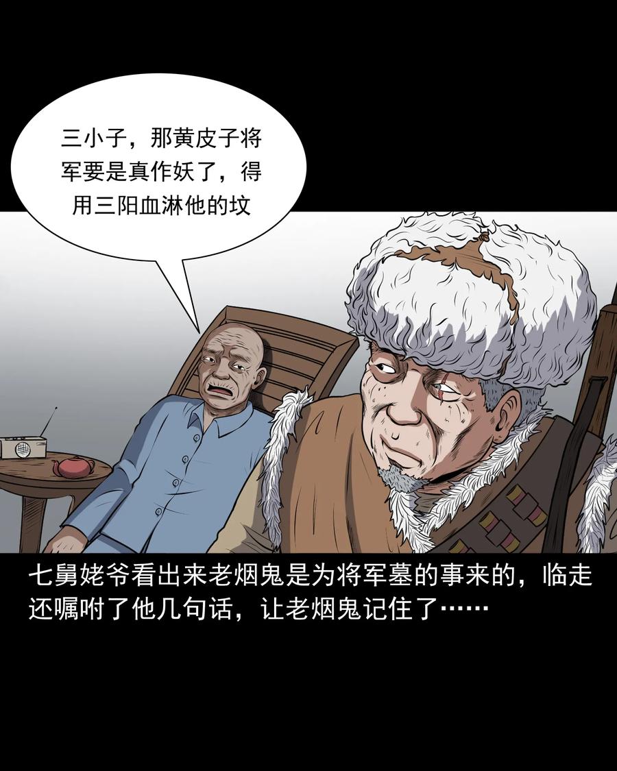 377 老烟鬼（二十七）33