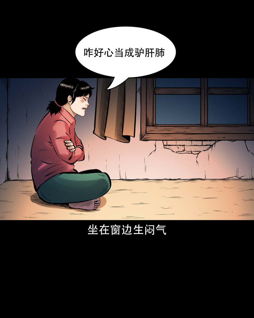 639 老烟鬼160话17
